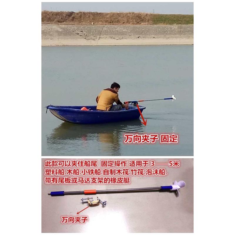 电动推进器钓鱼船马达挂浆船外机橡皮艇充气船手持螺旋桨划桨配件