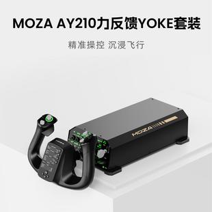 模拟飞行2025 力回馈dcs xplane AY210摇杆 飞机哥MOZA力反馈YOKE