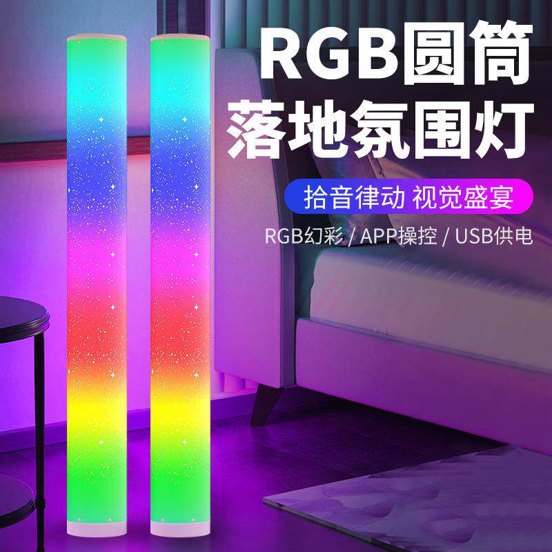 新款带星孔双支圆筒厅落地星星筒灯灯客卧室红装饰夜灯网电竞直播