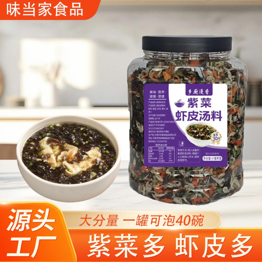 即食紫菜虾皮汤料味当家食品乡厨漫香紫菜虾皮汤调料包灌装冲泡即