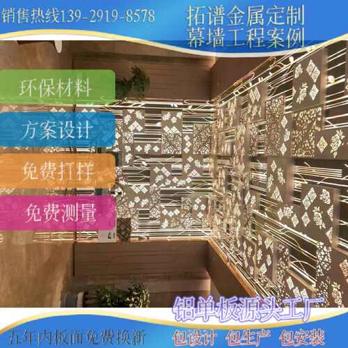 单板包孔冲铝单板氟碳铝铝圆弧幕墙单板柱建材外墙铝合金金属装饰