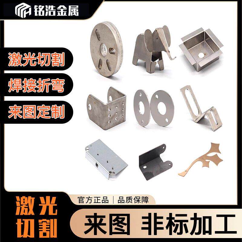 专业级304不锈钢铁板铝板拉丝镜面激光切割折弯焊接圈圆弯管定制