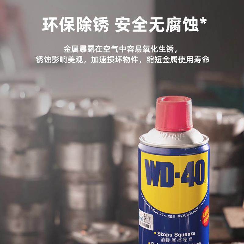 新款直销WD40除锈防锈润滑剂铁锈去锈剂螺丝松动剂模具金属机械专