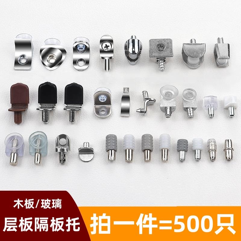 衣柜隔板钉粒支架鞋柜活动木板托架酒柜玻璃固定拖层板托家俱配件