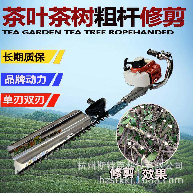 斯特克配套华盛动力二冲程单刃修剪机汽油采茶机绿篱机篱笆修枝剪