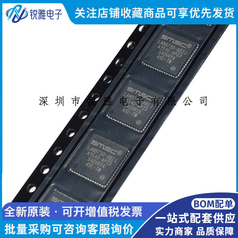 LAN9730I-ABZJ-TR封装QFN-56-EP芯片USB接口以太网芯片IC原装全