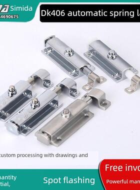 DK406自动弹簧插销HFY22不锈钢门栓按钮式明装木门配电箱柜门锁