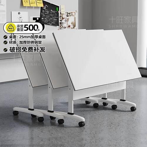 可移动折叠长条桌培训桌拼接折叠带轮多功能会议室办公桌培训桌椅