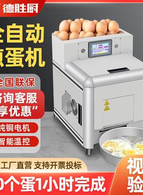 智能煎蛋机器人全自动煎蛋机商用餐饮饭店快餐自动控温连续煎蛋机