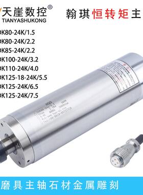 翰琪HQD恒转矩主轴1.52.23.25.56.57.5kw金属石材雕刻机铣床