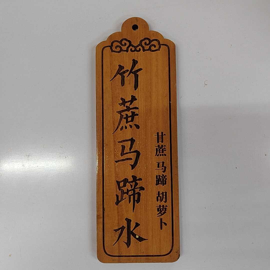 实木菜牌定制木挂牌饭店明档价y格牌雕刻小木牌彷古门牌创意点菜