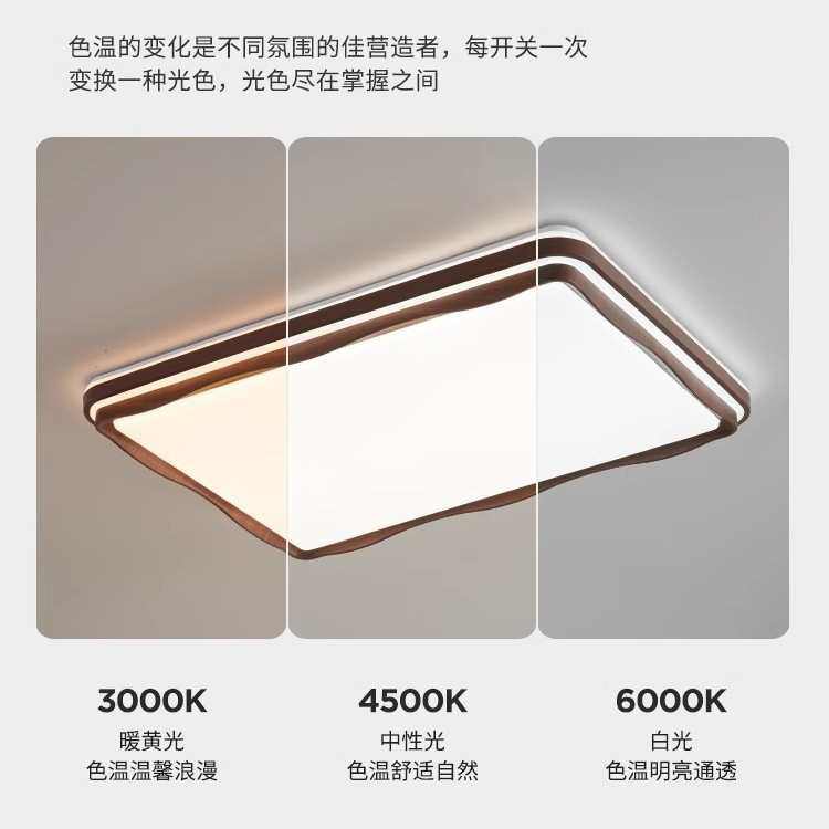 中古风客厅吸顶灯复古简约大厅灯胡桃木色主卧书房护眼中山灯具,家装灯饰光源,智能吸顶灯,淘宝优惠券,粉丝福利购,淘宝优惠卷