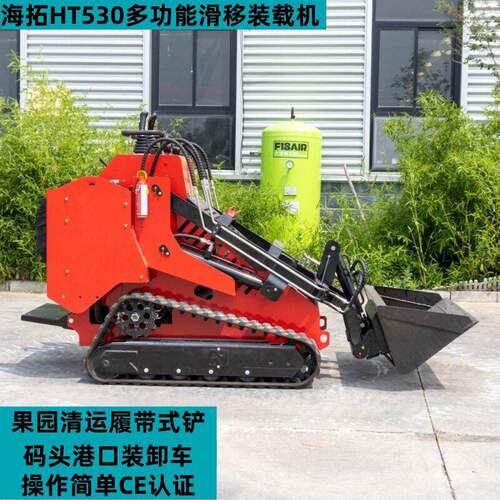 HIGHTOP工厂履带式装载机 HT530多属具多功能工程铲车跨境出口