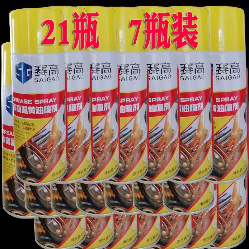 耐高温奶油润滑喷剂润滑油车门异响通用润滑液自行车防锈润滑油脂