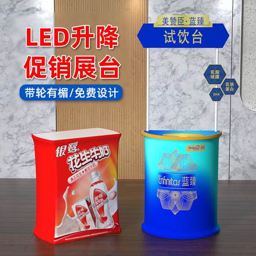 广告促销台试吃桌卡布折叠展示台异形接待桌试饮台液压升降展销架