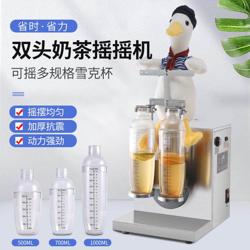 摇摇机全自动珍珠奶茶店商用专用杯摇杯机摇匀机雪克杯机摇摆机