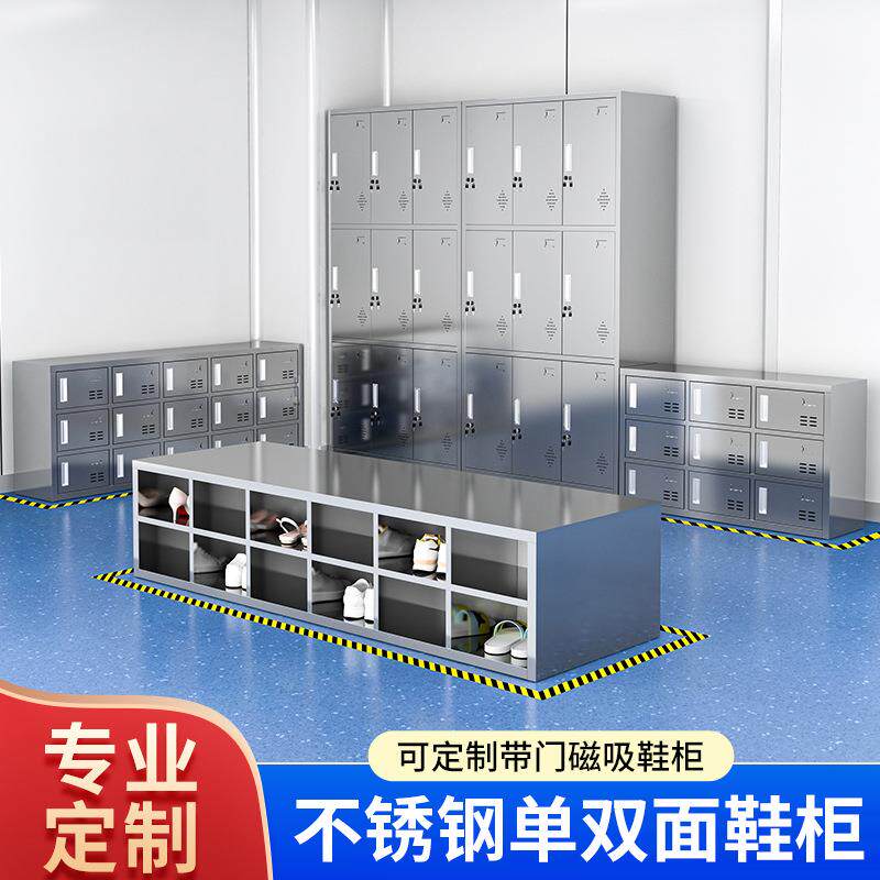 304不锈钢鞋柜工厂无尘净化车间鞋子收纳柜实验室多层单双面鞋柜