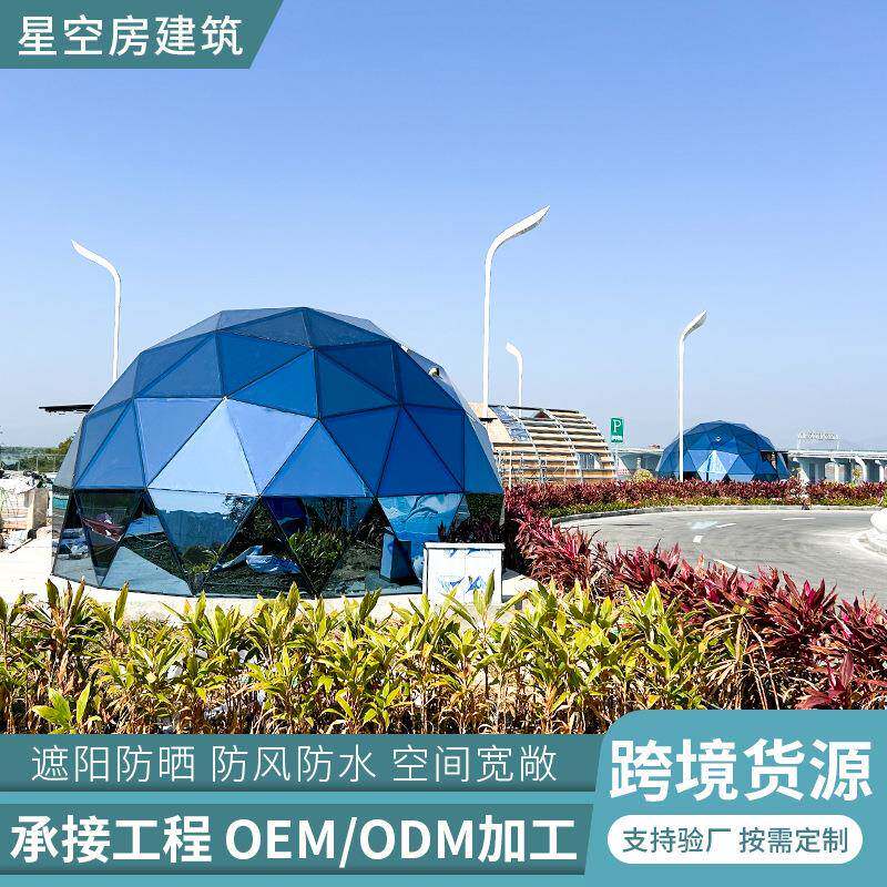 休闲会所户外玻璃隔音降噪防晒冥想瑜伽房球形玻璃屋厂家