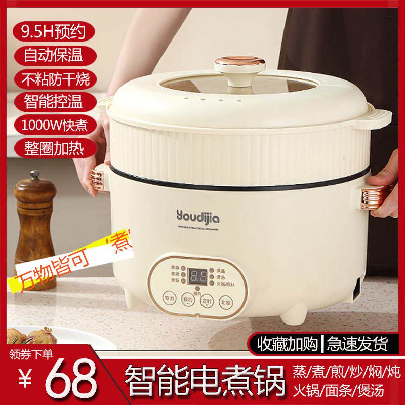 多功能预约定时宿舍小电锅家用不粘快煮锅蒸煮自动保温煎焖炖火锅