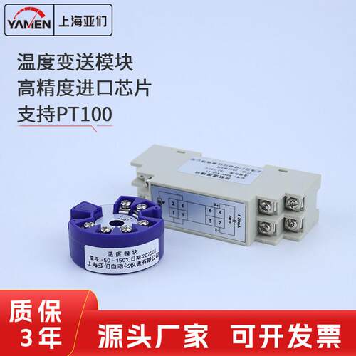 温度变送器模块PT100热电阻4-20mA一体化K型热电偶导轨式WDMK