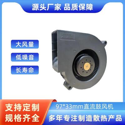 BFB1012SH大风量9733鼓风机IP68防水鼓风机9733散热风扇