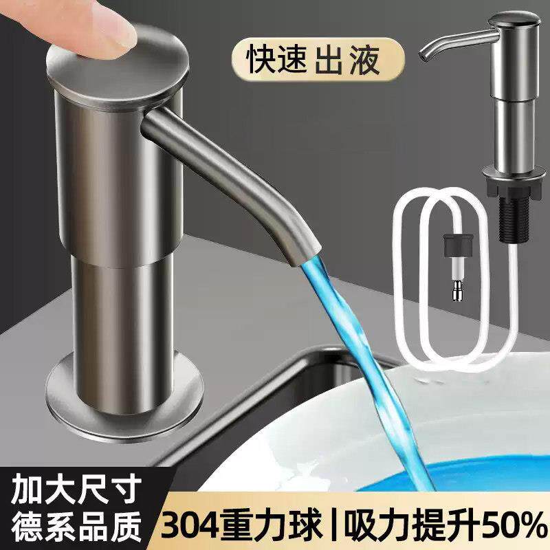 厨房洗洁精压取器洗泵头水槽按压器菜盆皂液器延长管水池洗涤剂瓶