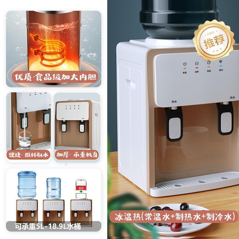 豪华台式饮水机小型家用制冷制热迷你宿舍学生桌面办公烧水器新款
