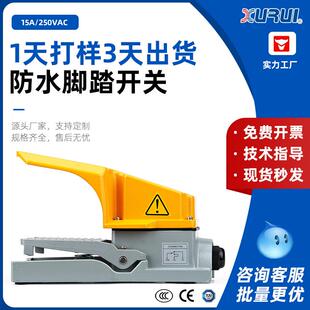 单踏板控制器防水防油ABS耐高温自复位 302脚踏开关大型脚踩式