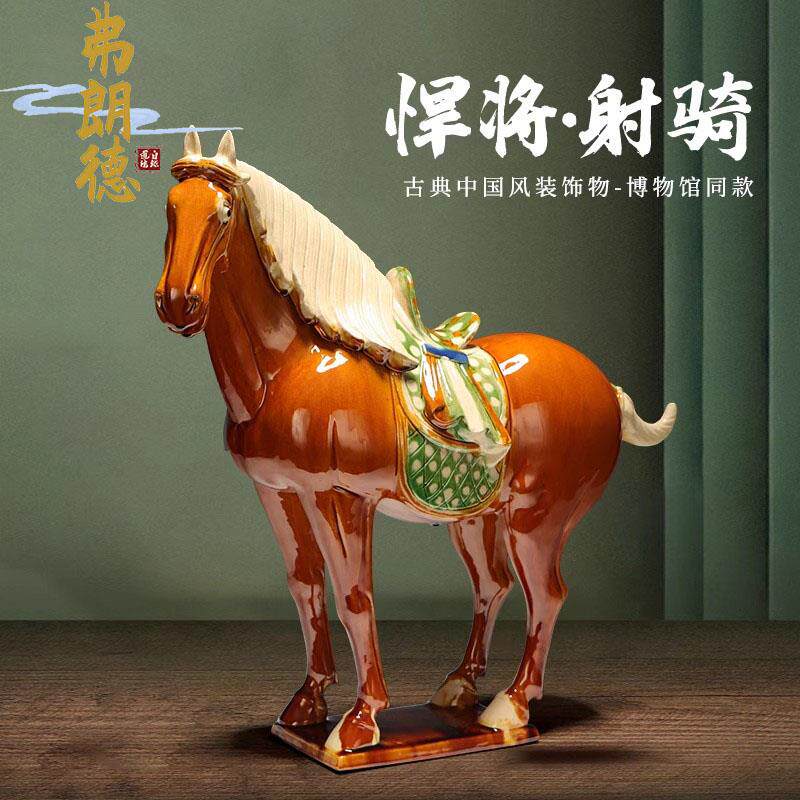 弗朗德陶瓷唐三彩悍将马射骑马摆件纯全手工艺品领导送礼家装摆件