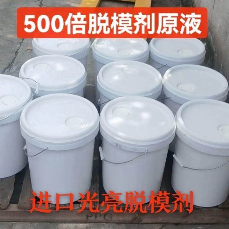 压铸机脱模剂模具脱模剂模具脱模剂模具脱模剂模具脱模剂模具脱模