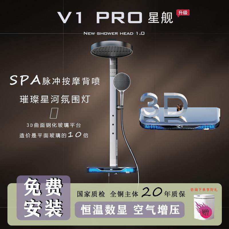智能淋浴花洒套件腰喷全铜家用卫浴室恒温数显气氛灯沐浴增压喷头