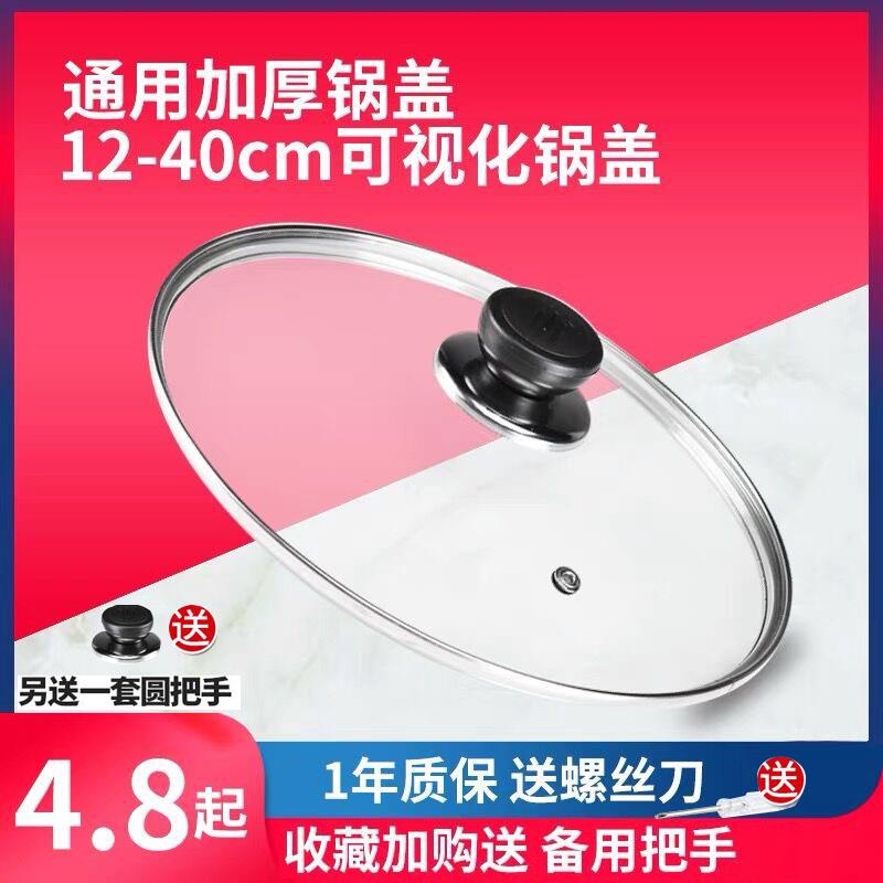 21cm公分紫砂锅帽盖子的小电锅蒸笼31钢化玻璃锅盖电炖锅煲盖奶锅