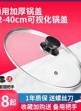 21cm公分紫砂锅帽盖子的小电锅蒸笼31钢化玻璃锅盖电炖锅煲盖奶锅