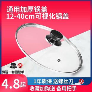 爱仕达锅盖玻璃盖透明炒锅汤锅蒸锅通用家用不锈钢22/28/30/32cm