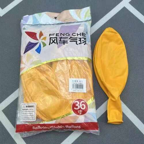 气球加厚寸爆风车婚庆地派对装饰气球正圆球36气球升空透明布置