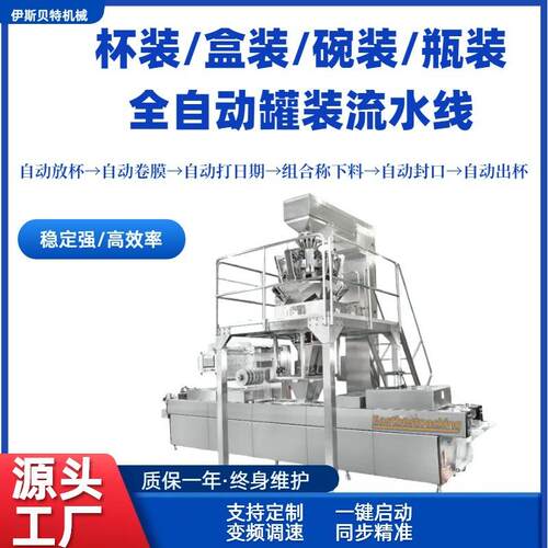 全自动餐盒封口机组合称直线碗装盒装连续式封口机