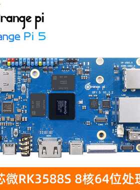 香橙派Orange Pi 5 RK3588S八核64位8K视频解码AI应用主频2.4GHz