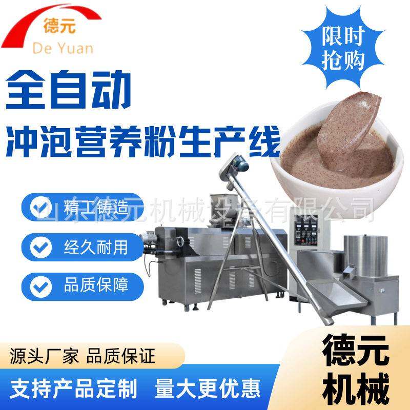 玉米粉膨化机 速溶营养粉膨化机 固体饮料粉膨化机 营养粉膨化机