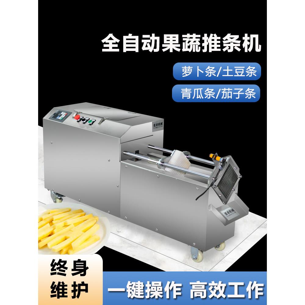 电动切条机锈钢不切WJX丝切片器全条自动土豆胡黄瓜萝卜莲藕地瓜