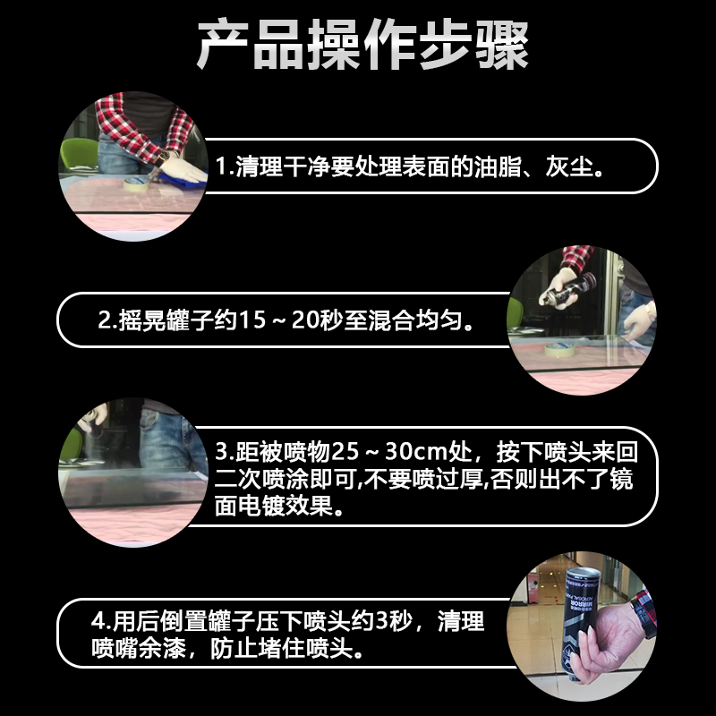 玻璃镜面漆轮毂陶瓷金属亮油漆上光装饰镜面效果处理银色定制
