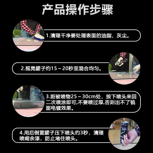 镜面处理油漆轮毂亮金属装饰漆陶瓷镜面上光银色效果定制玻璃