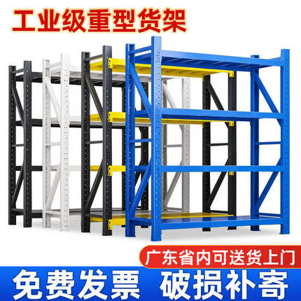 仓库货架多层置物架重型商用仓储储物架快递展示架库房家用铁架子