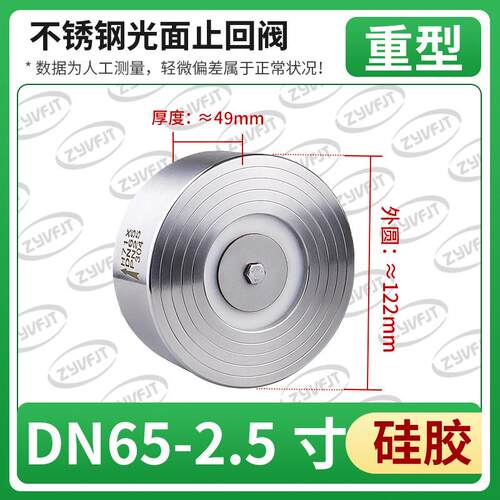 H71H/W-16P不锈钢304对夹式止回阀H71光面锅炉配件单向阀DN50 80