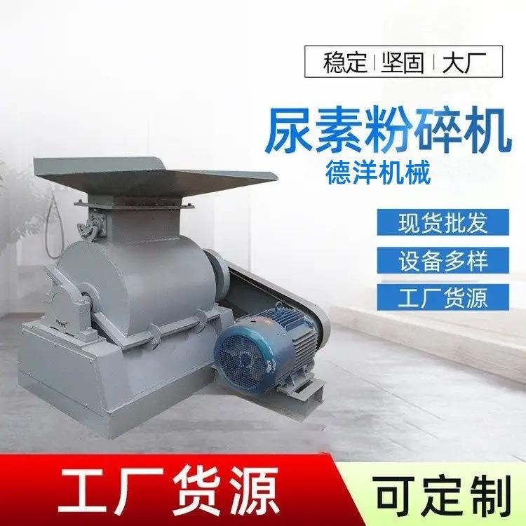 硫酸铵尿素粉碎机单一化肥冲击破碎机复合肥加工笼式破碎设备