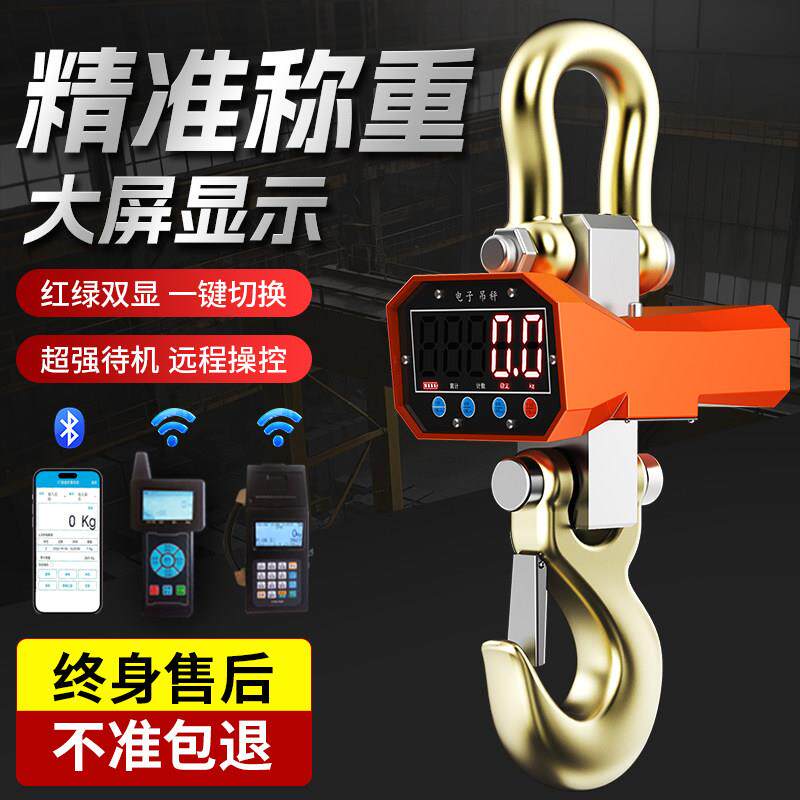 电子吊秤3吨行车称5吨10吨吊钩电子秤1T2T20吨航吊称无线 线工业吊磅