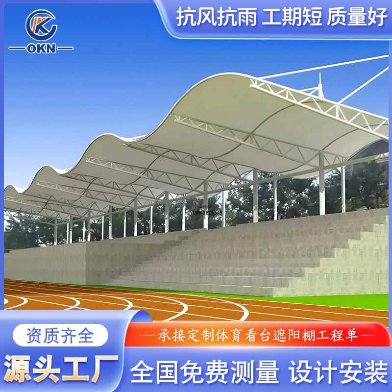 膜结构篮球场遮阳棚主席台雨棚户外景观棚网球场学校体育看台棚
