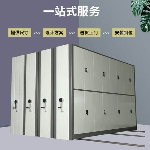 钢制智能电档案密集架手移动密集架动手摇ows-0288动案柜铁皮密集