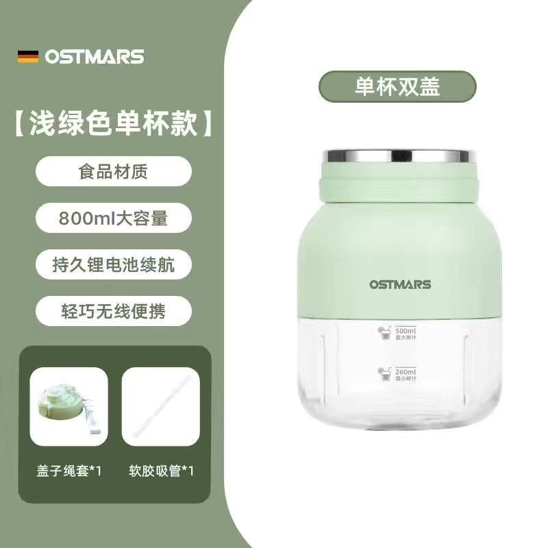 便携无线德国榨汁机大容量机ostmars榨汁多功能水杯杯碎冰
