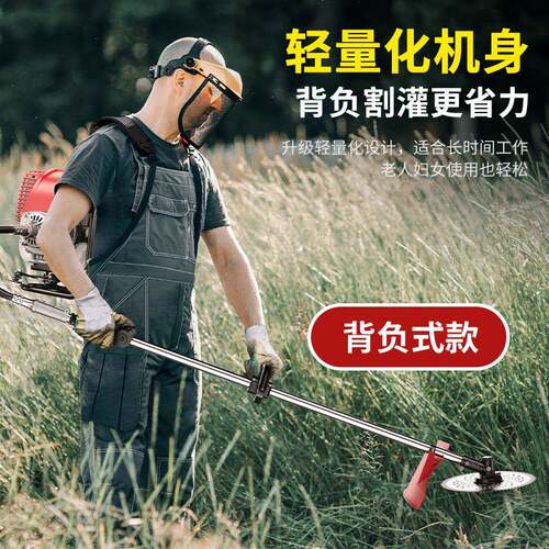 艾锐盾汽油割草机背负式除草机小型家用农用收割开荒园林锄草神器