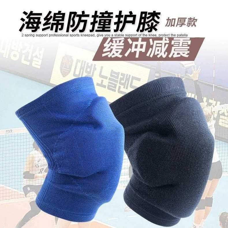 新款直销EVA运动护膝跳舞朝拜防撞防滑减震透气护具海绵舞蹈专用